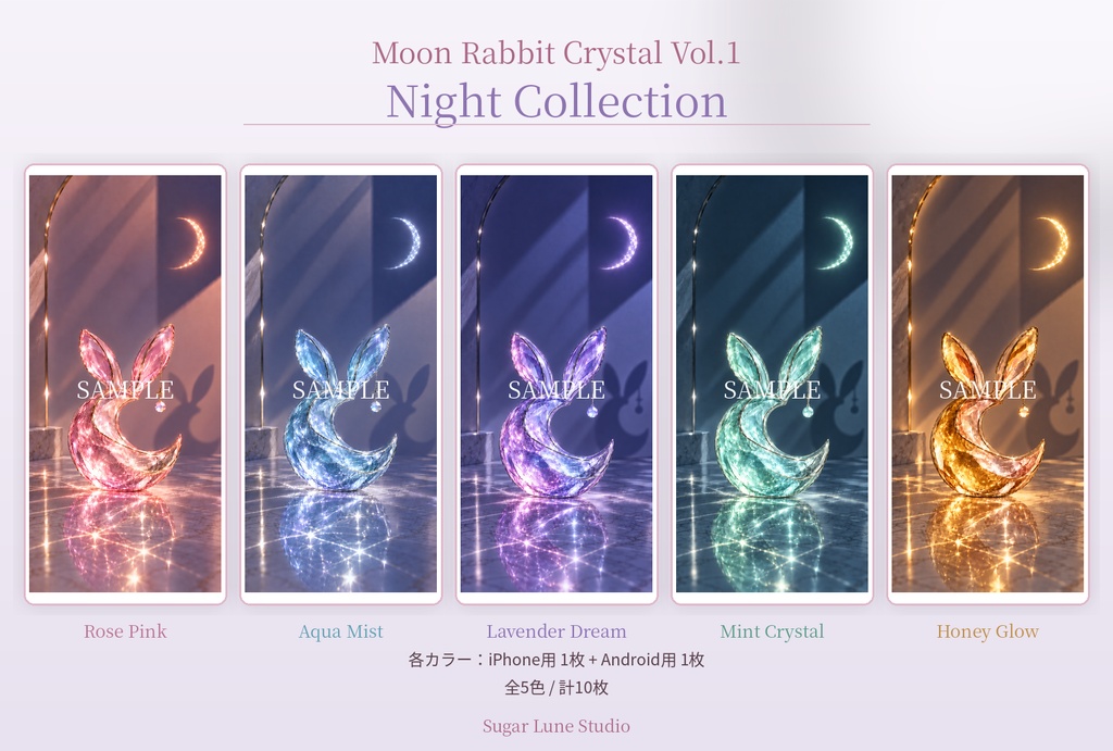 【スマホ壁紙】Moon Rabbit Crystal Vol.1|Day & Night|Complete Set