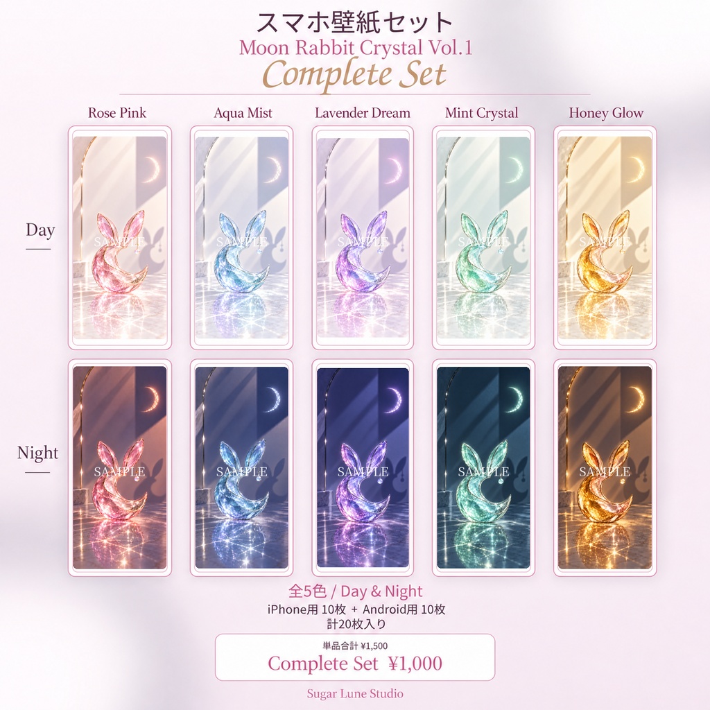 【スマホ壁紙】Moon Rabbit Crystal Vol.1｜Day & Night｜Complete Set