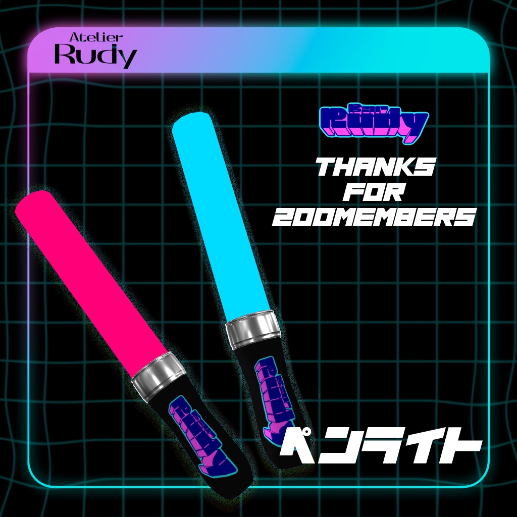 【200人記念】Bar Rudyオリジナルペンライト【無料配布】