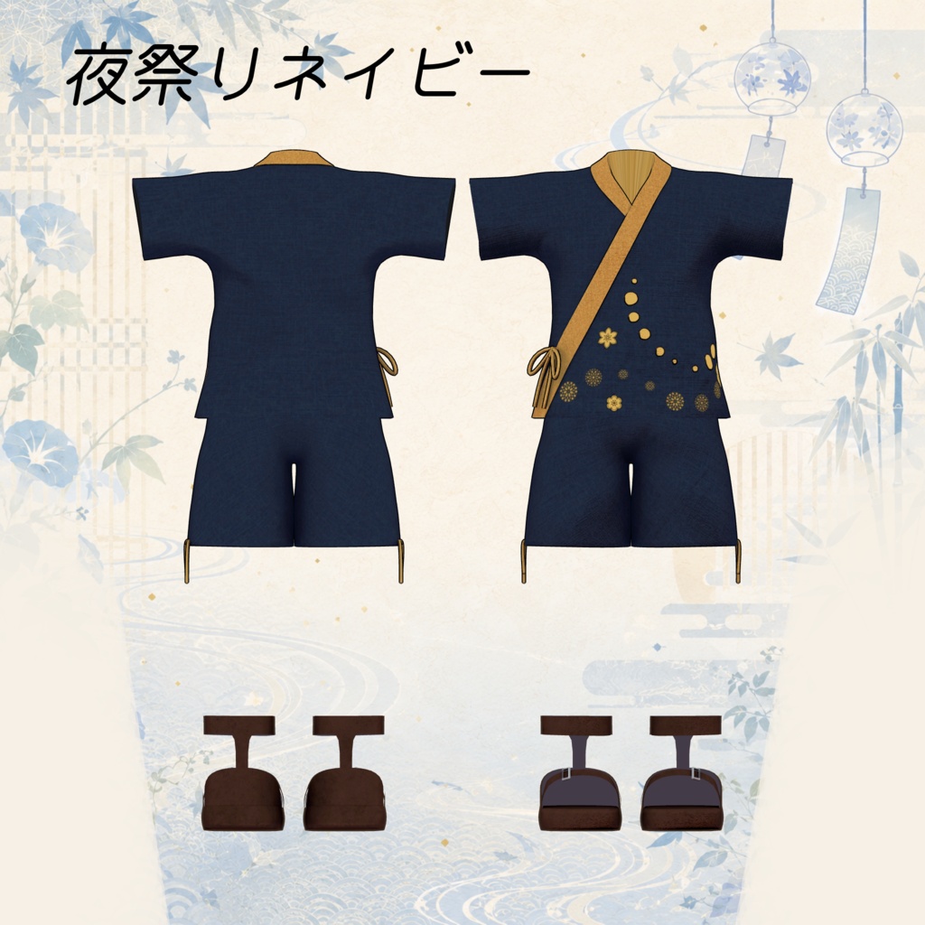 よいかぜ甚平