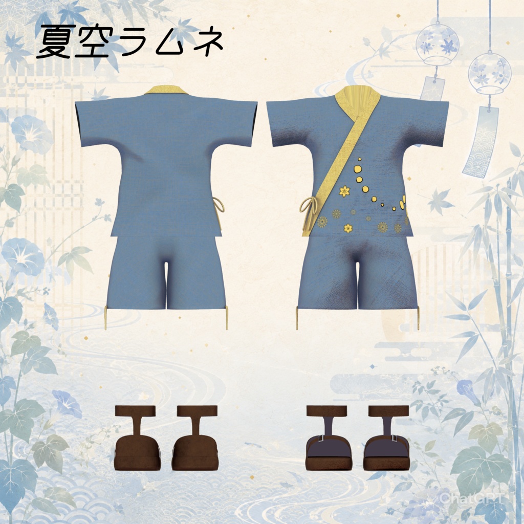 よいかぜ甚平