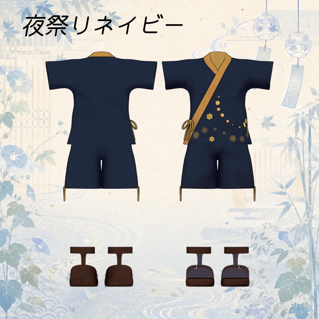 よいかぜ甚平