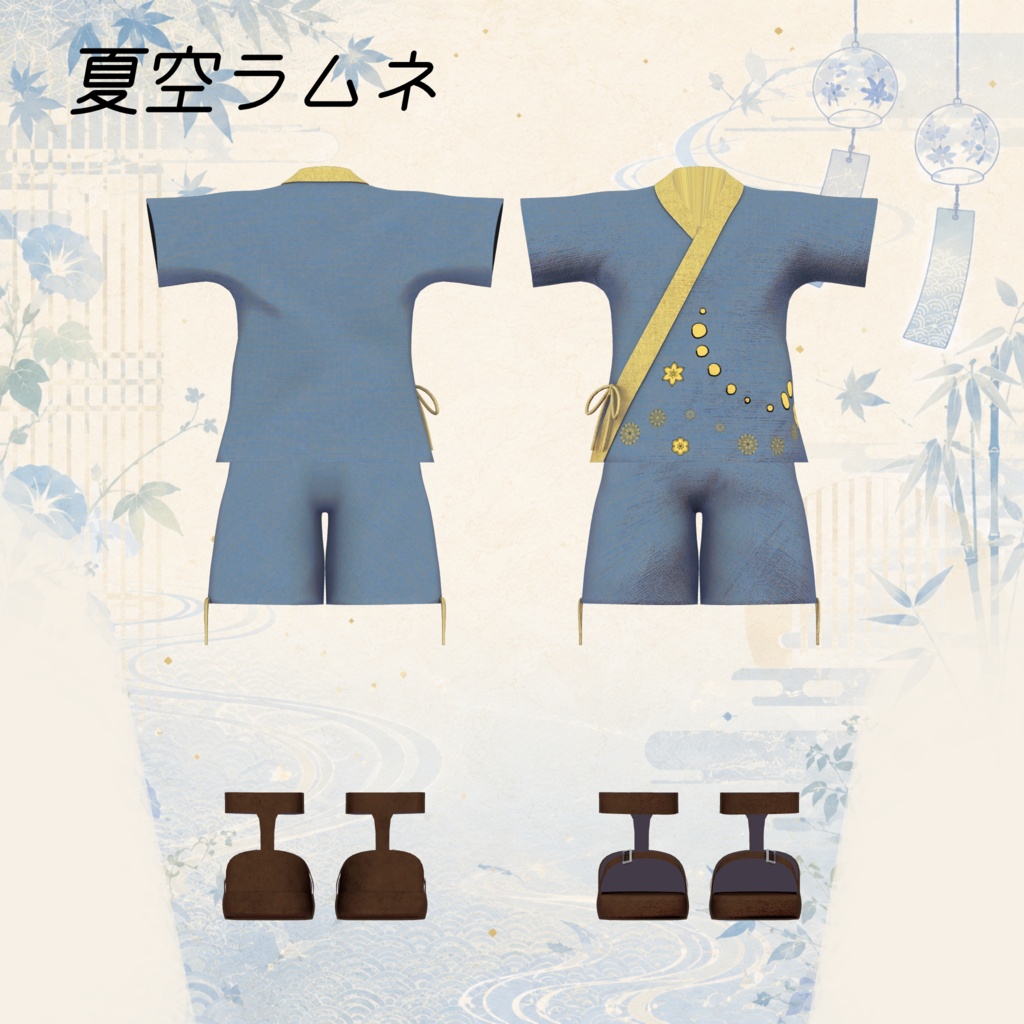 よいかぜ甚平
