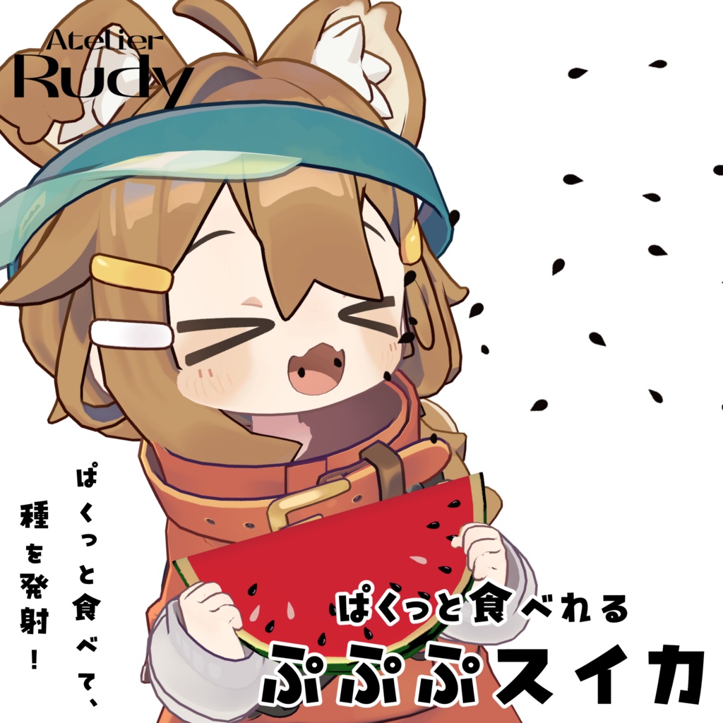 【ギミック付き】8月末まで半額!ぱくっと食べれる!ぷぷぷスイカ🍉