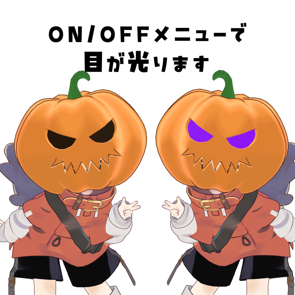 【まめふれんず対応】パンプキンヘッド🎃
