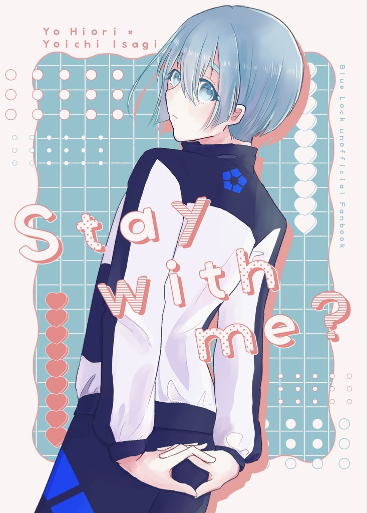 【氷潔】Stay with me?