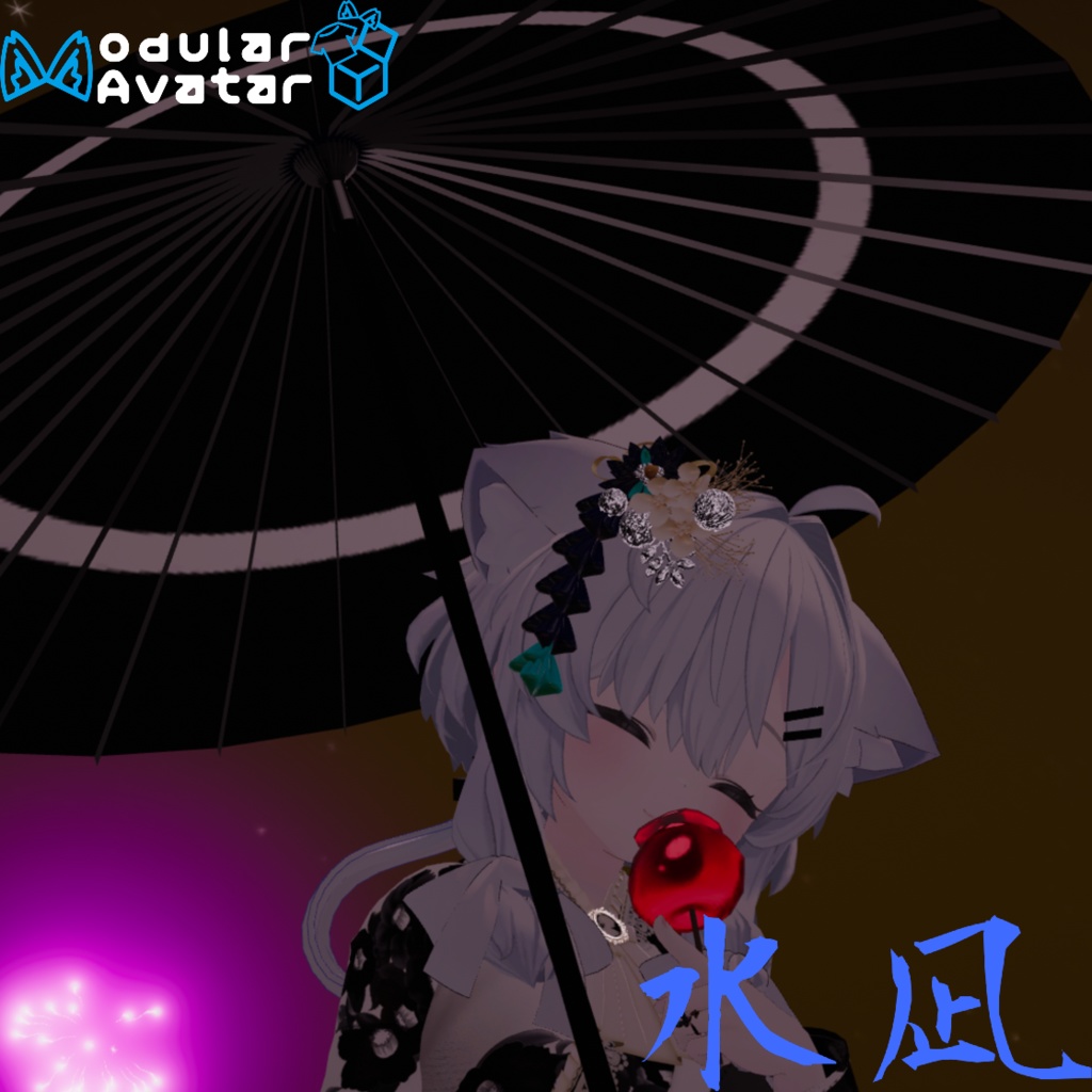 水凪-ミズナギ-