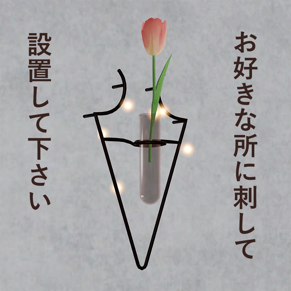 壁かけチューリップ