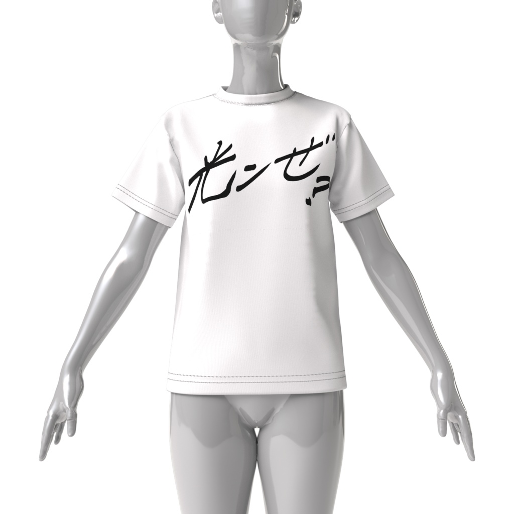 光ンぜ?Tシャツ