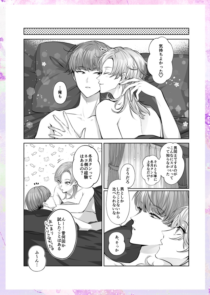 ヒトトセ花式 vol.4