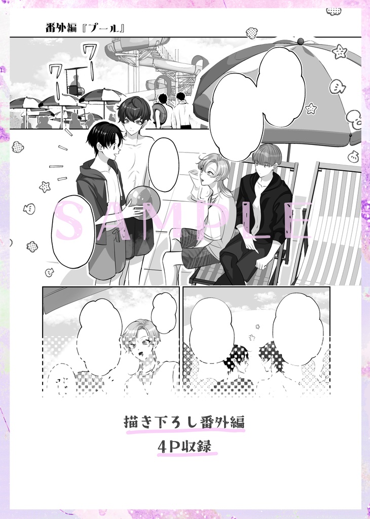 ヒトトセ花式 vol.4