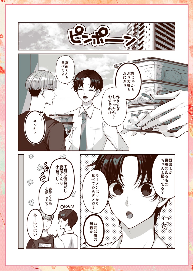 ヒトトセ花式 vol.5