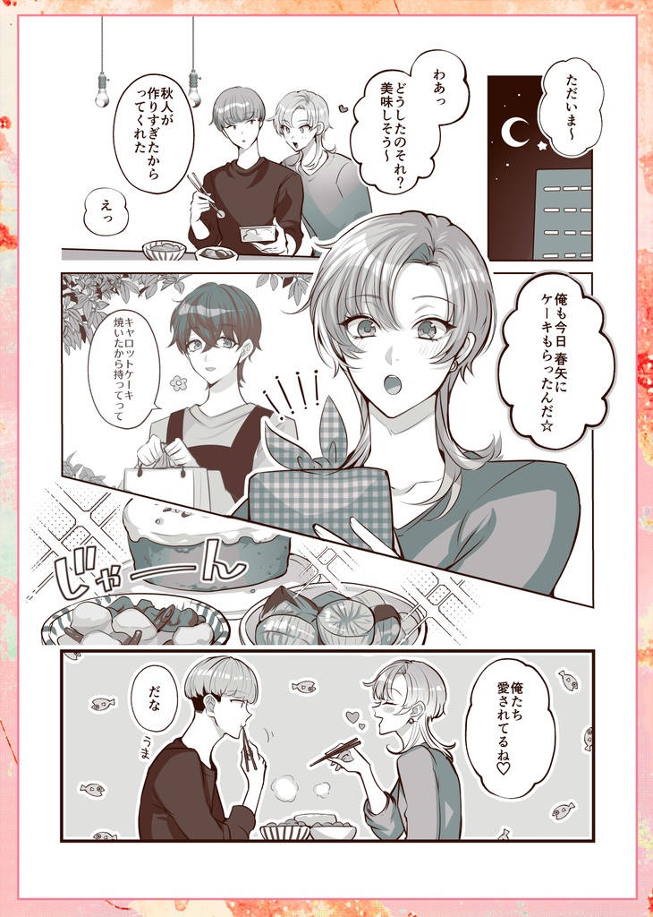 ヒトトセ花式 vol.5