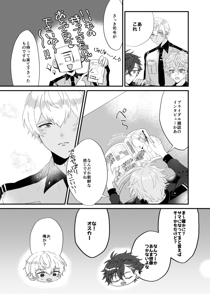 雨色はリトル・ブルー