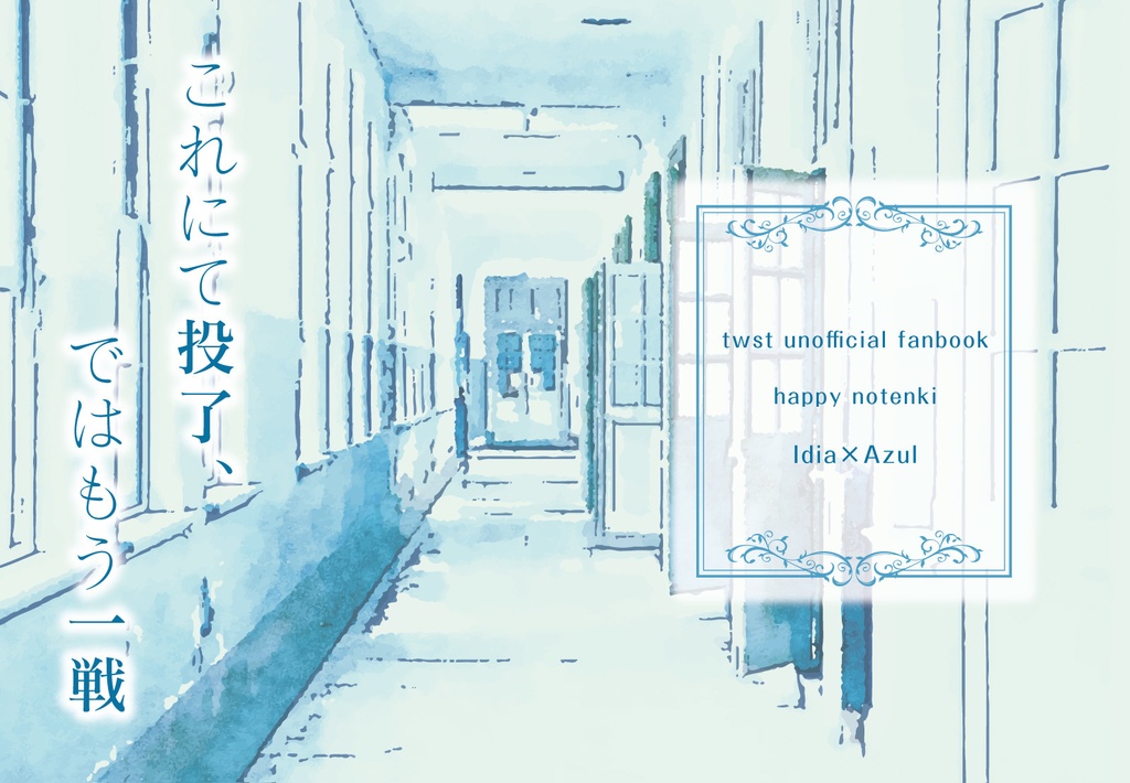 これにて投了、ではもう一戦