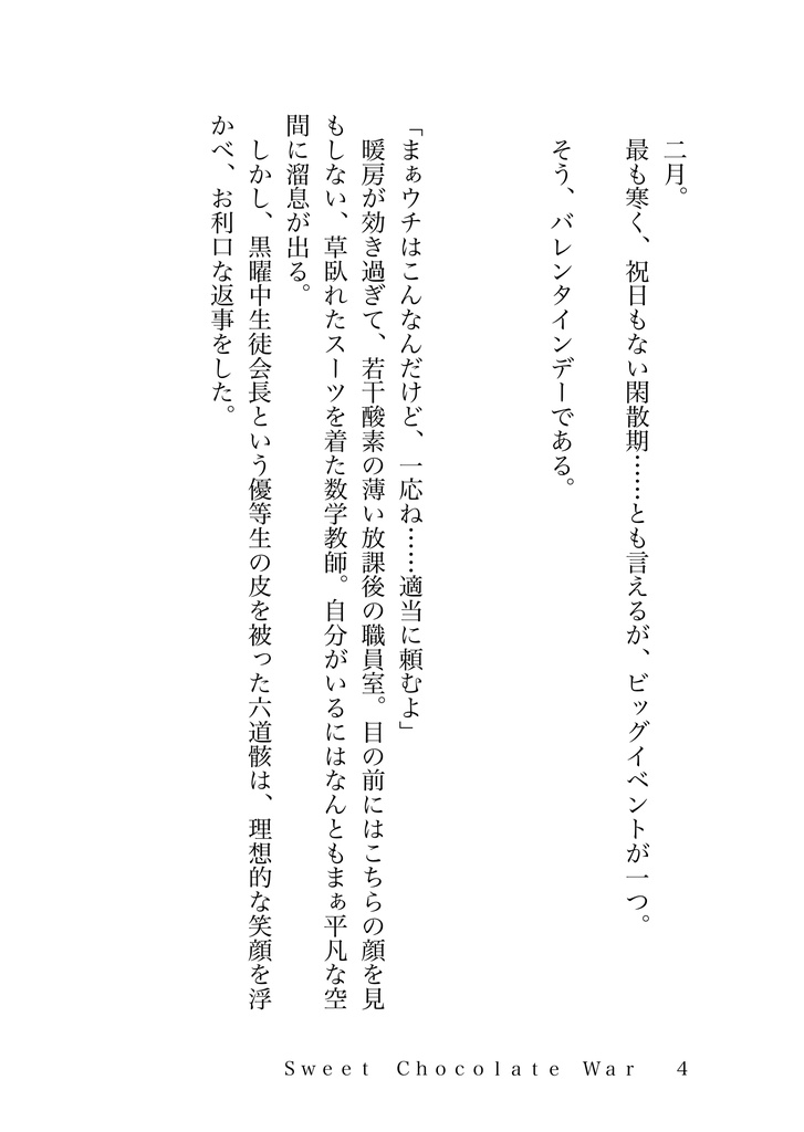 Sweet Chocolate War