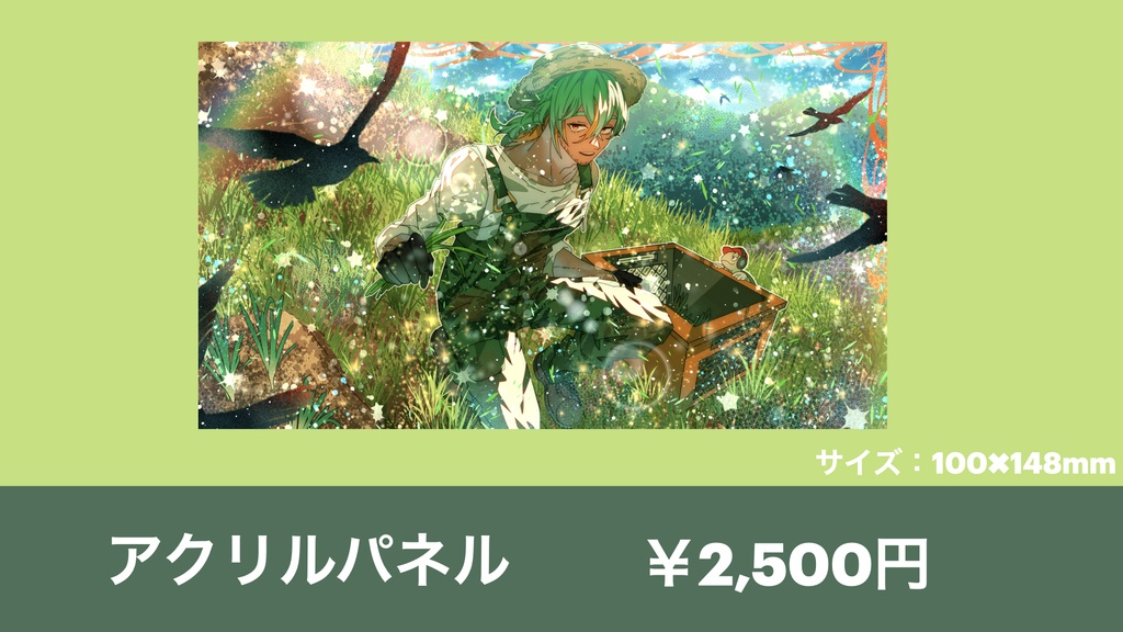 アクリルパネル