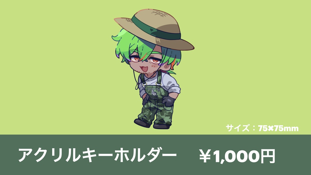 アクリルキーホルダー