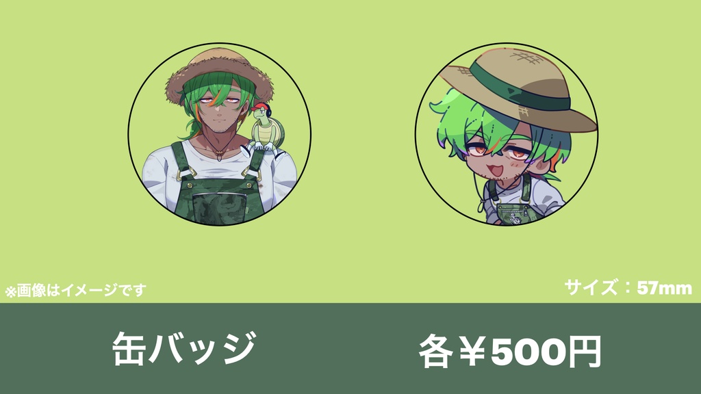 缶バッジ　等身
