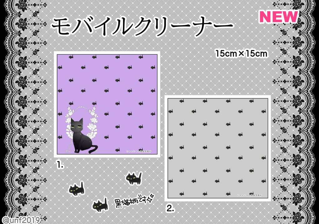 モバイルクリーナー