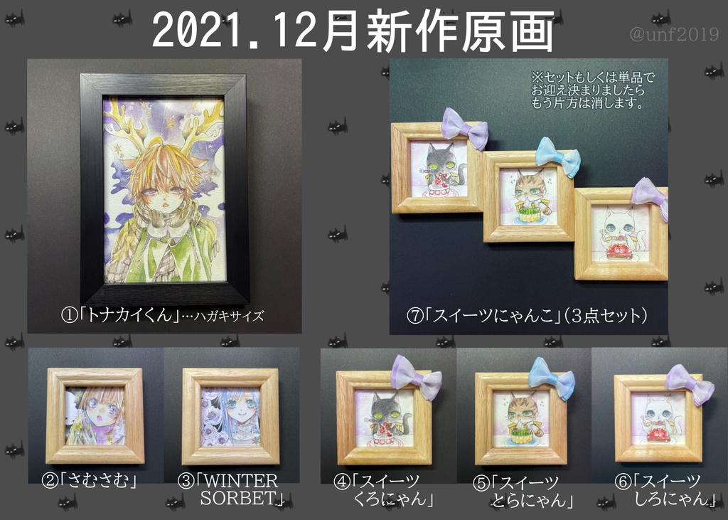 2021.12月新作原画