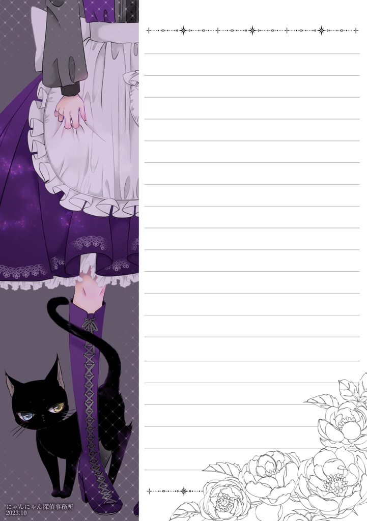 レターセット04