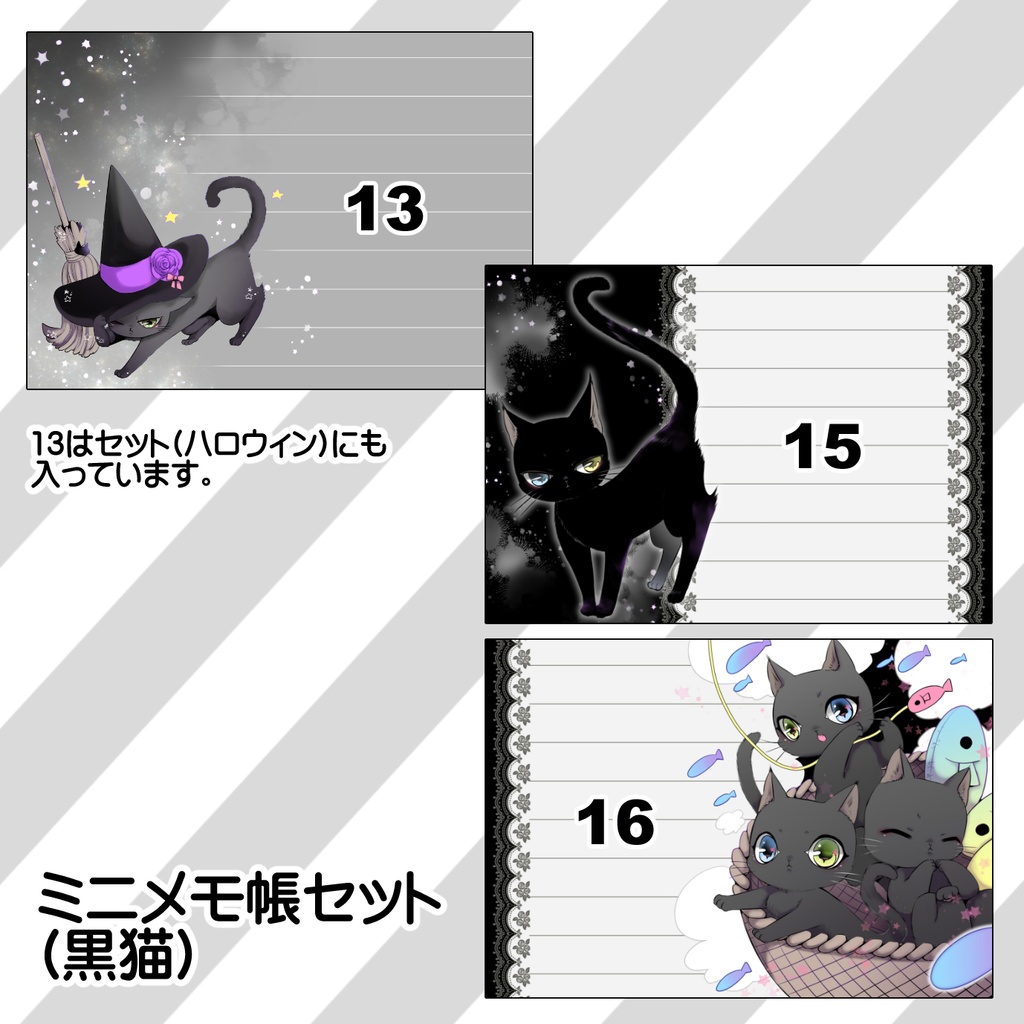 ミニメモ帳15-16