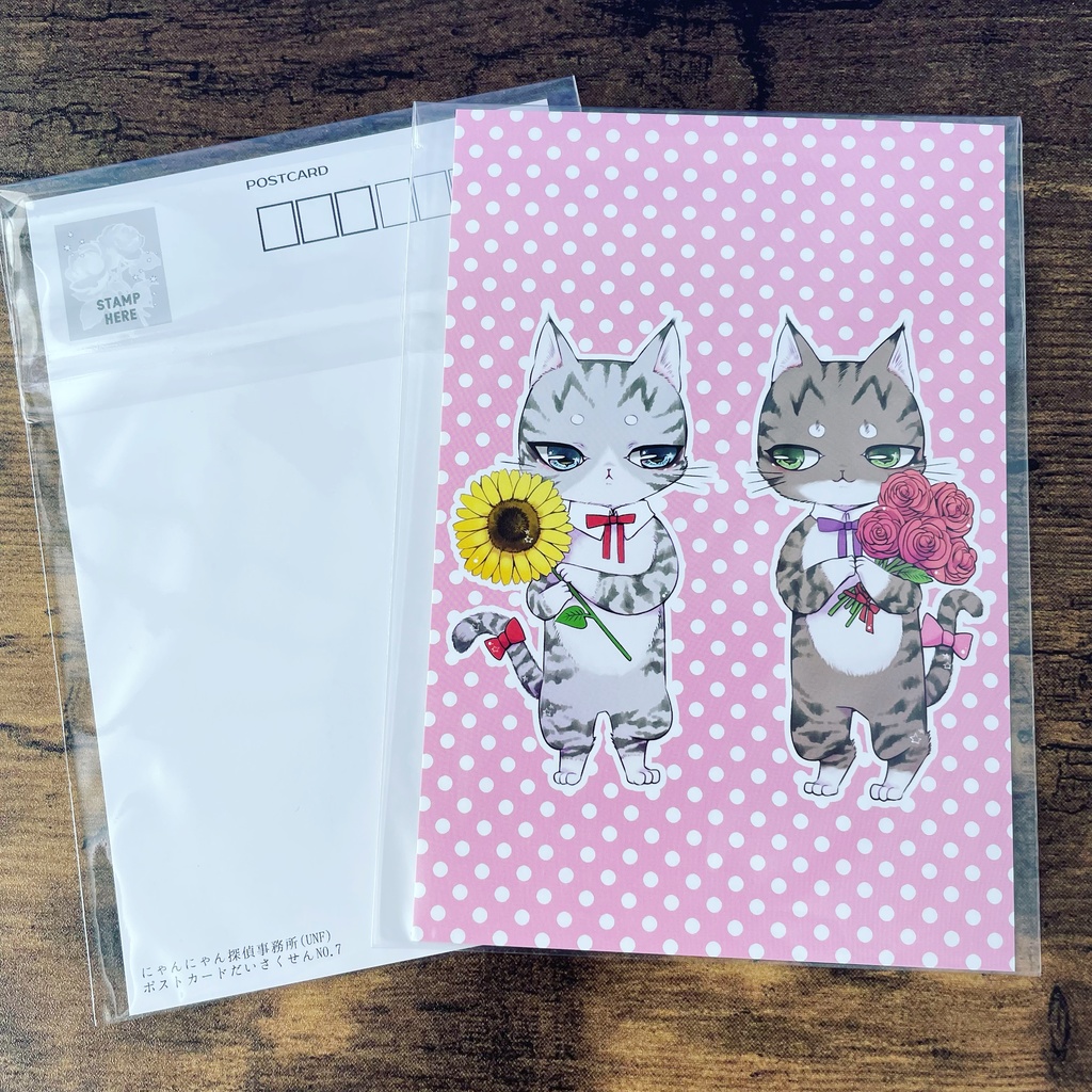 ポストカードだいさくせん07