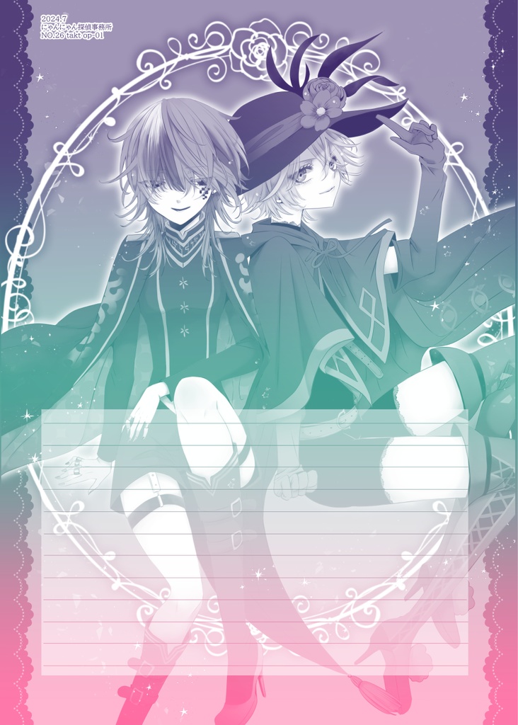 同人便箋10(2024.7月新作)