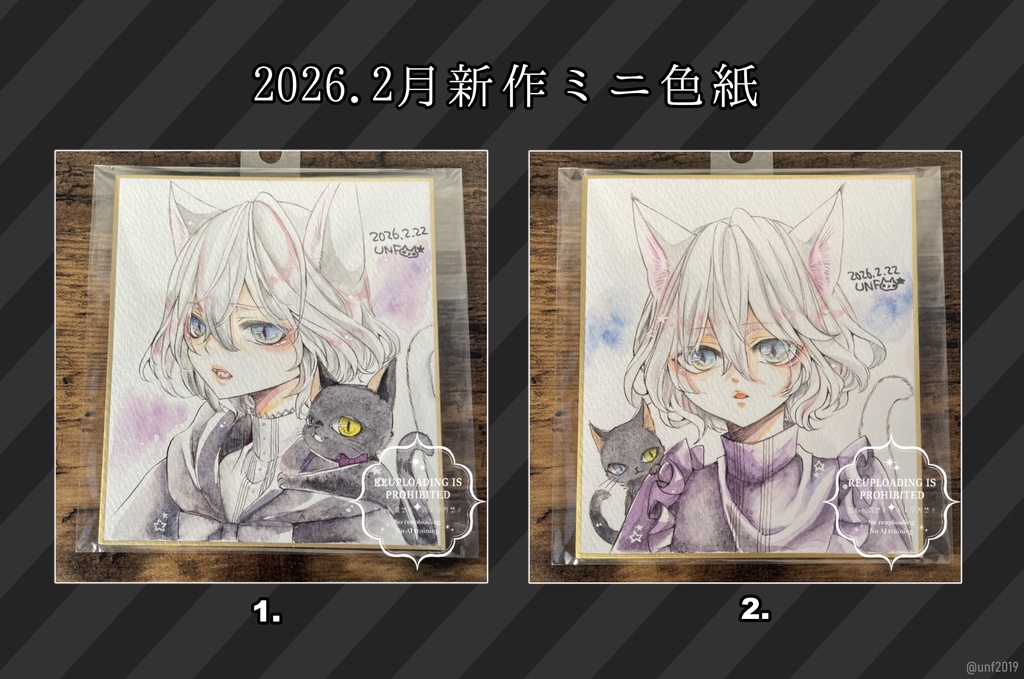 2026.2月新作ミニ色紙