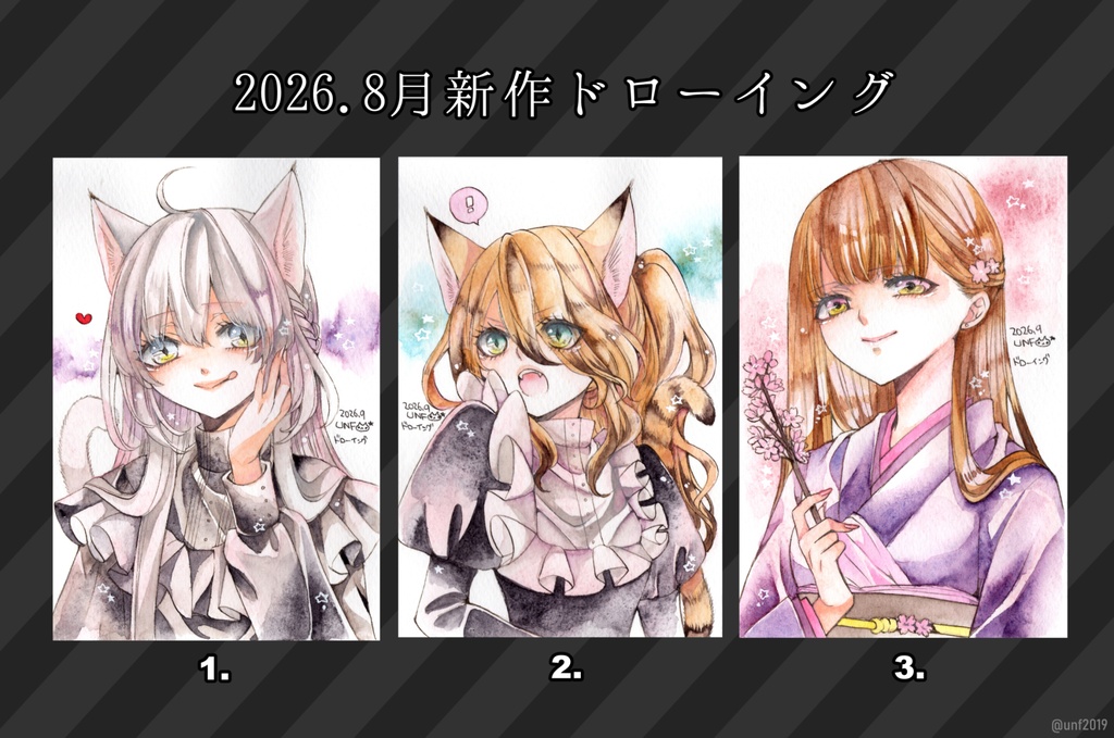 2026.新作ドローイング(8月&10月)