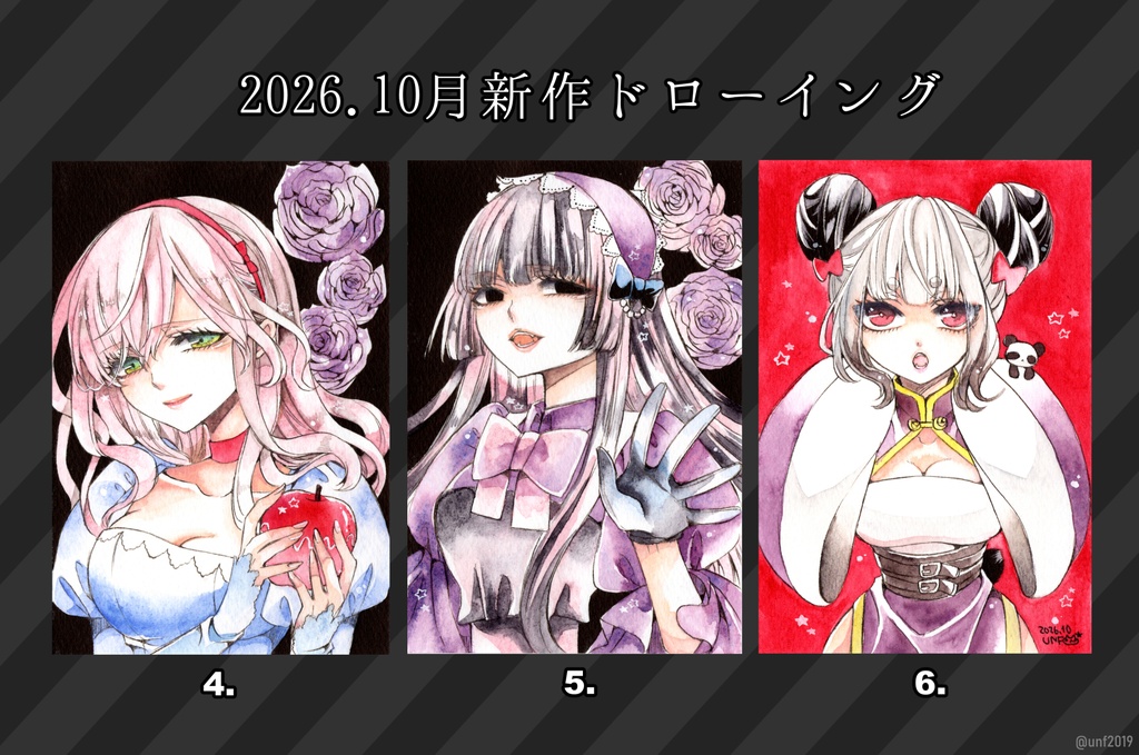 2026.新作ドローイング(8月&10月)