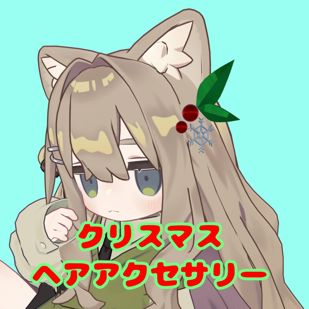 クリスマスヘアアクセサリー
