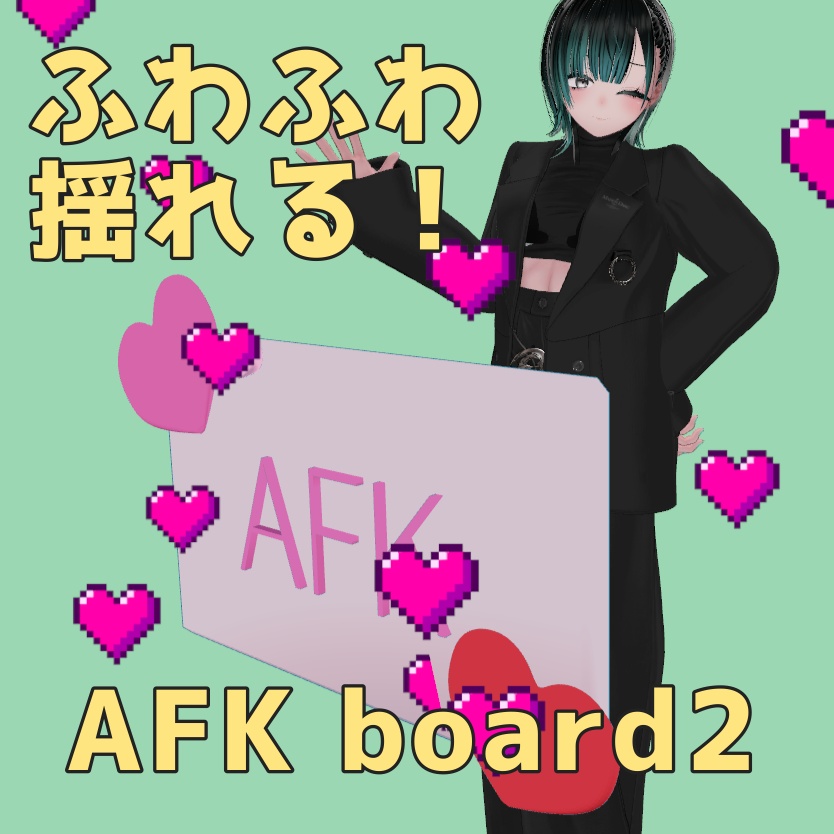 AFK board2