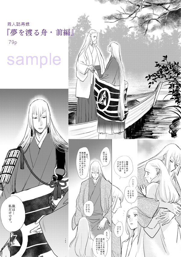 菫の花に恋綴り