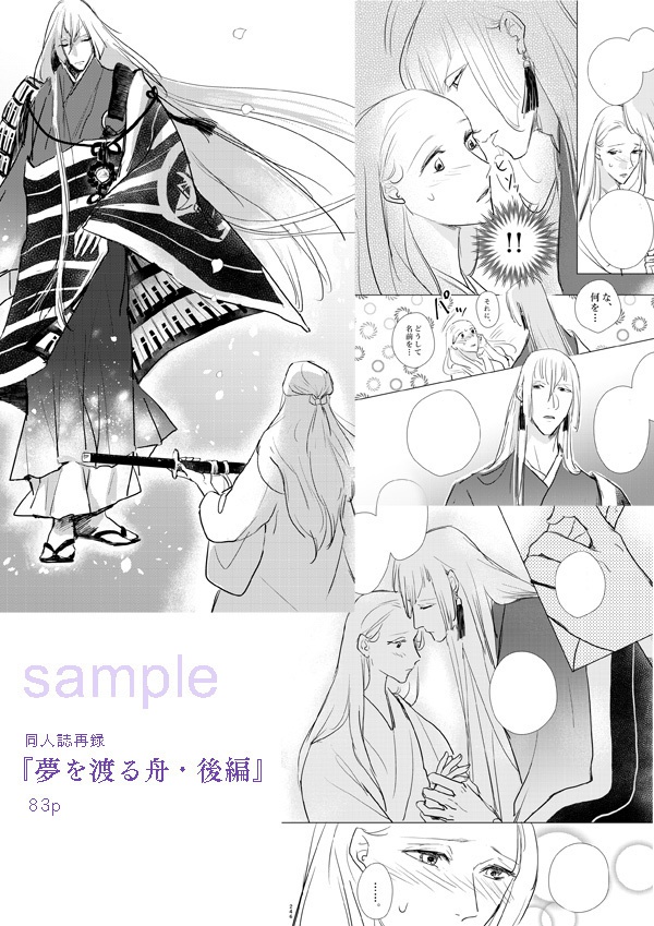 菫の花に恋綴り