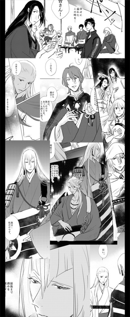 夢を渡る舟・前編