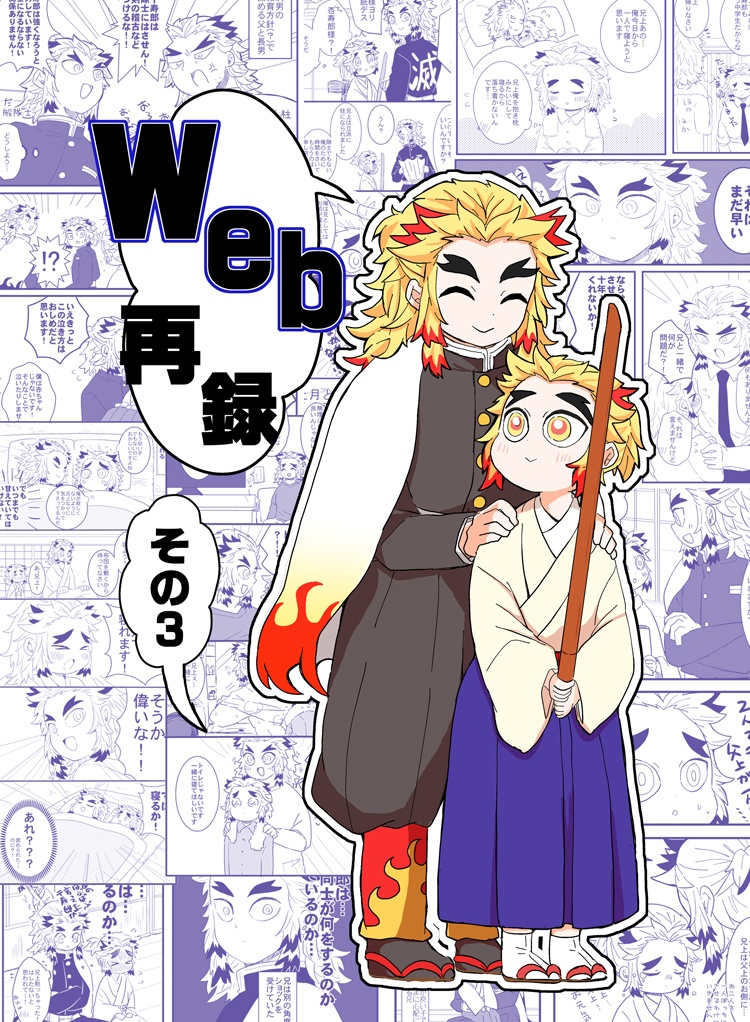 7/24新刊2冊セット