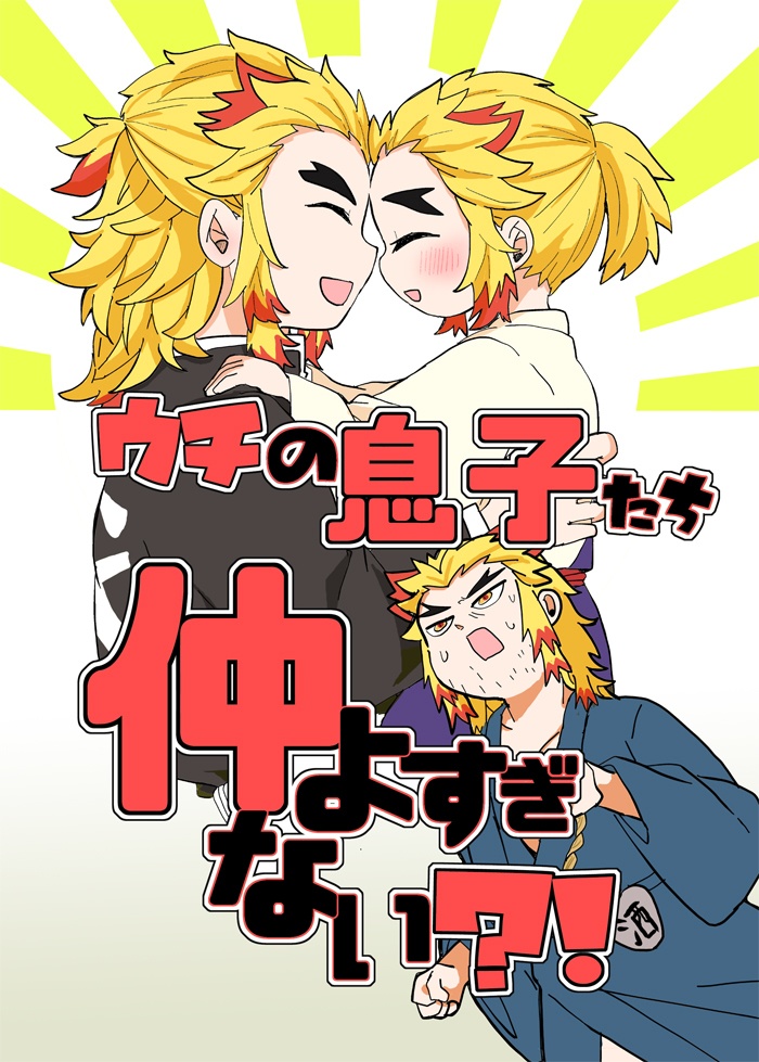 7/24新刊2冊セット