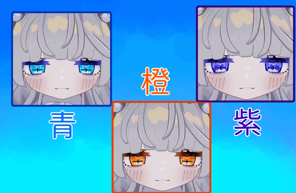 泡沫eye【ししゅか専用アイテクスチャ】