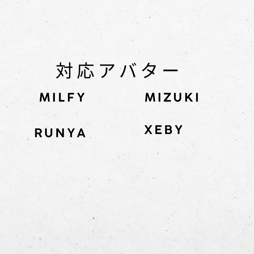 【インダストリアルピアス】5アバター対応