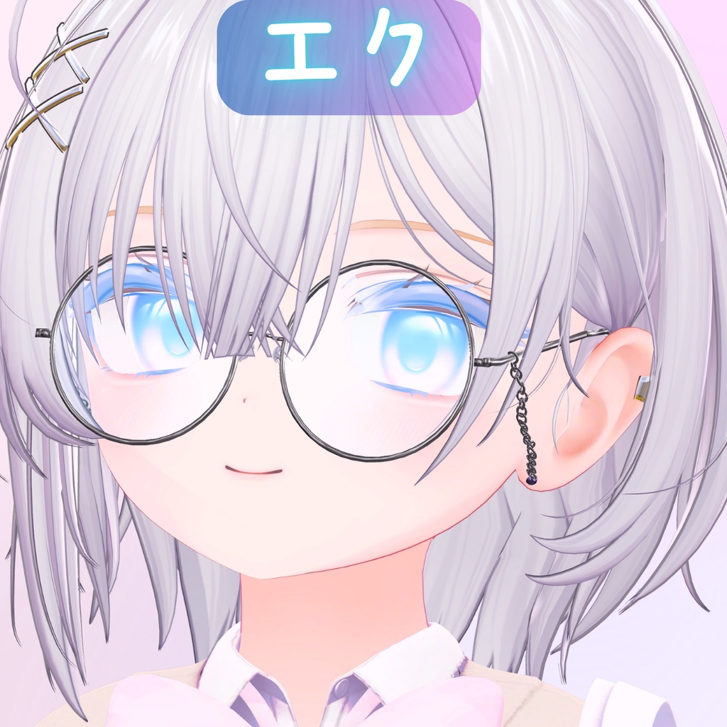 【4アバター対応】丸メガネピアス付き