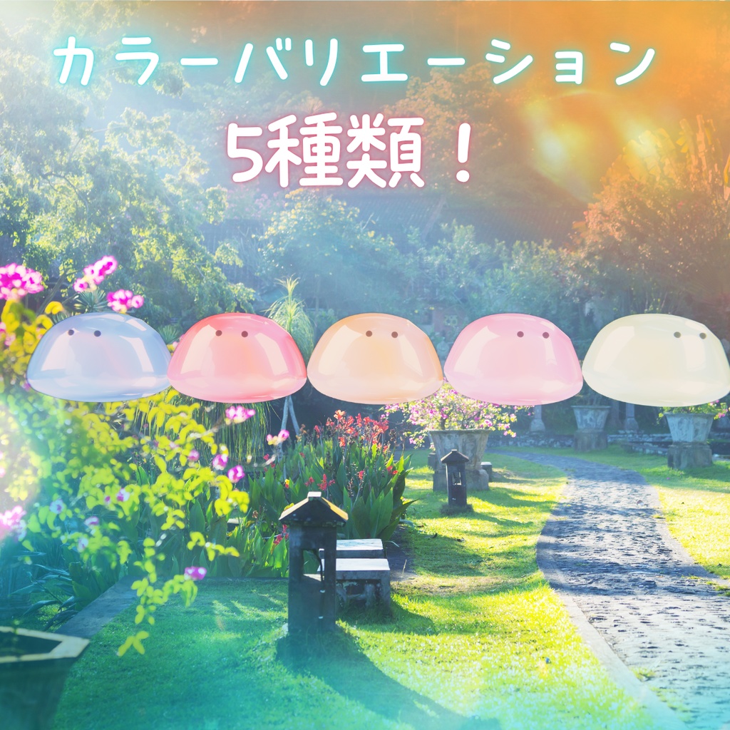 プルプルスライム