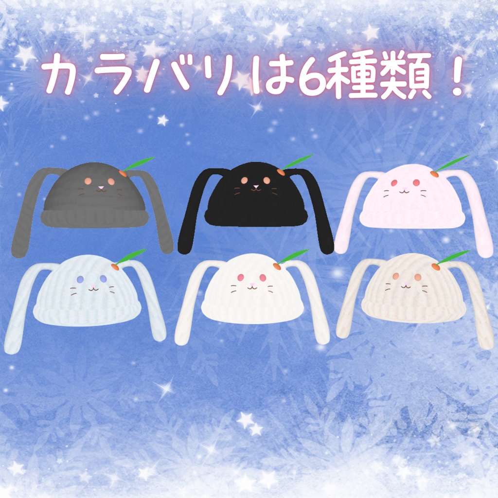 ❄️Rabbit Ear Knit Hat❄️ ✨期間限定セール中✨