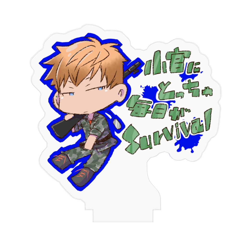 さばいばるりおう