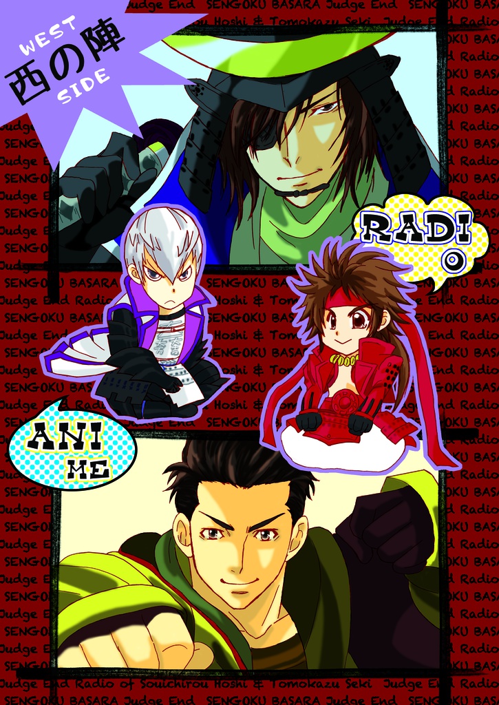 ANIRADI-西の陣-