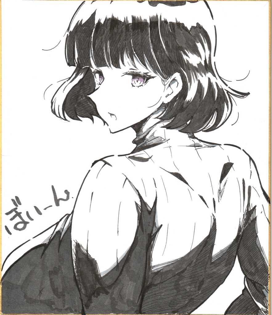 黒霧島さん色紙その１