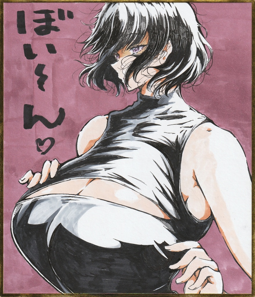 ぼいーん　風