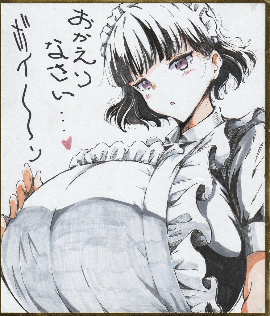 メイドぼいーん