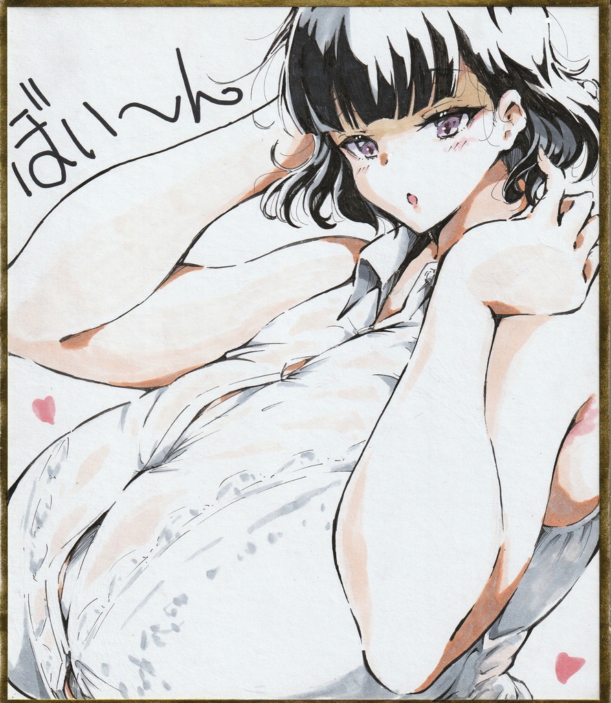 白いぼいーん